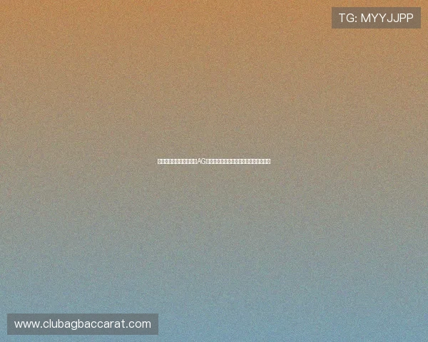 世界杯热点赛事全攻略：AG视讯真人游戏助你实时跟踪比赛精彩瞬间